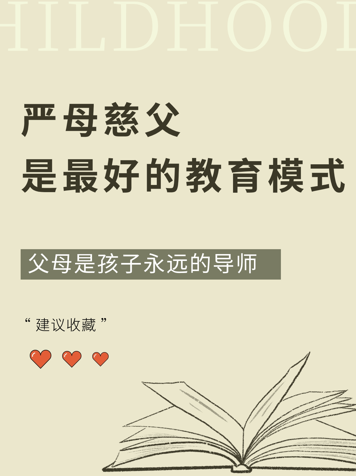 家严儿学好 baijiahao.baidu.com