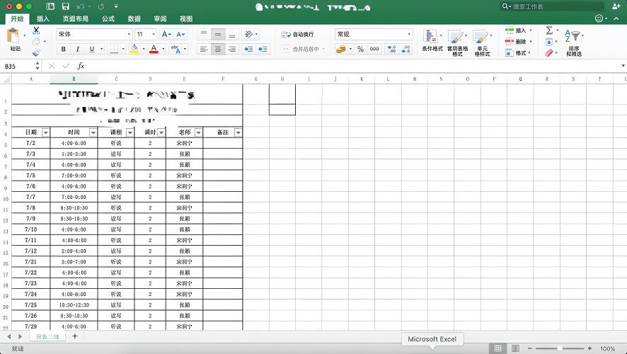excel的工作表标签看不到