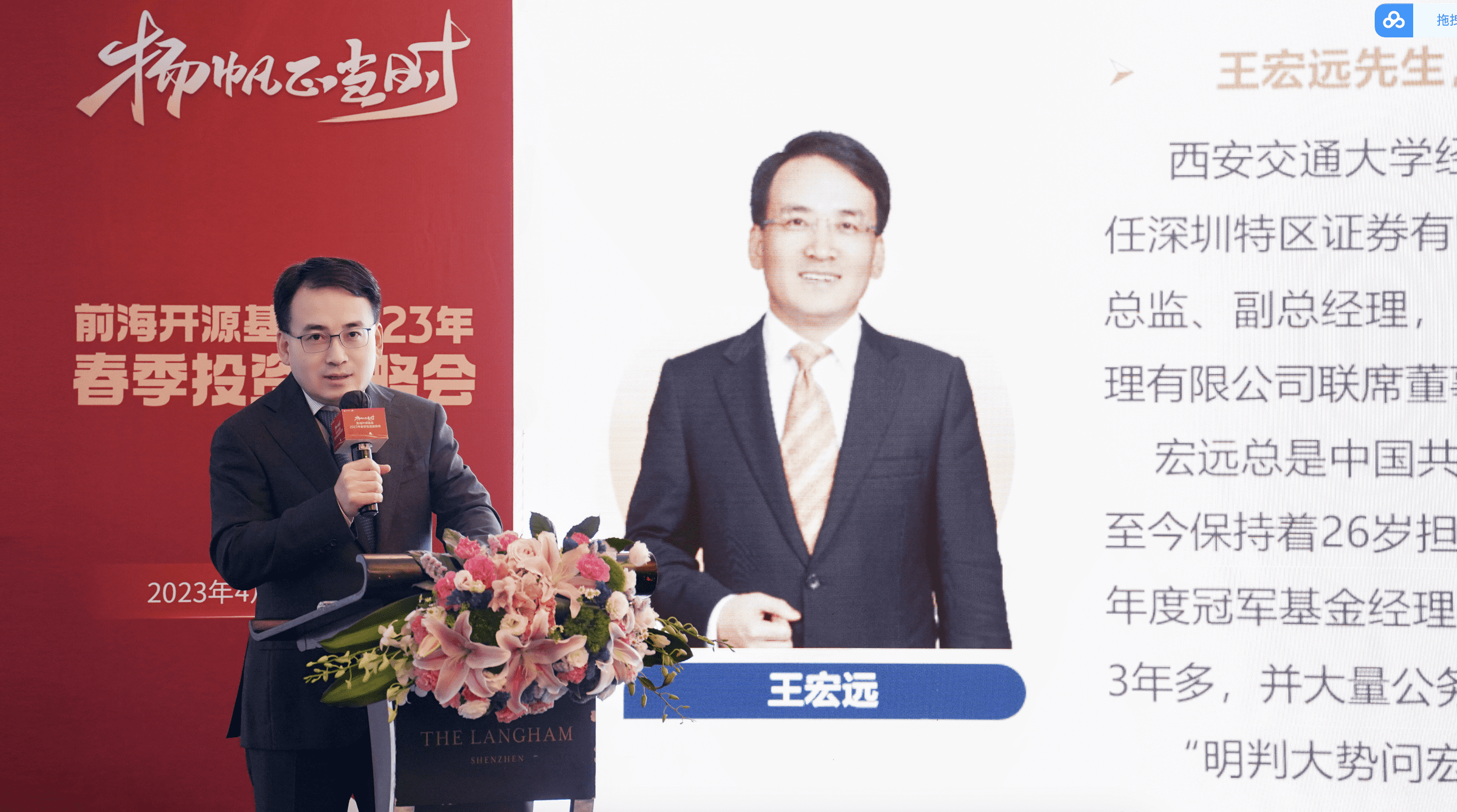 前海开源王宏远喊话港股,a股已见底 大盘放量大涨市场信心一振