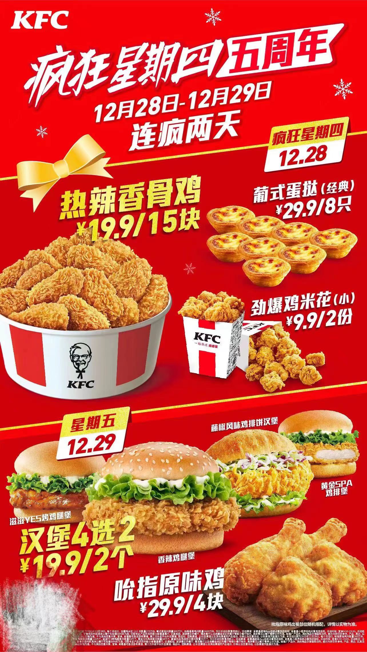 烟台芝罘吾悦广场丨肯德基