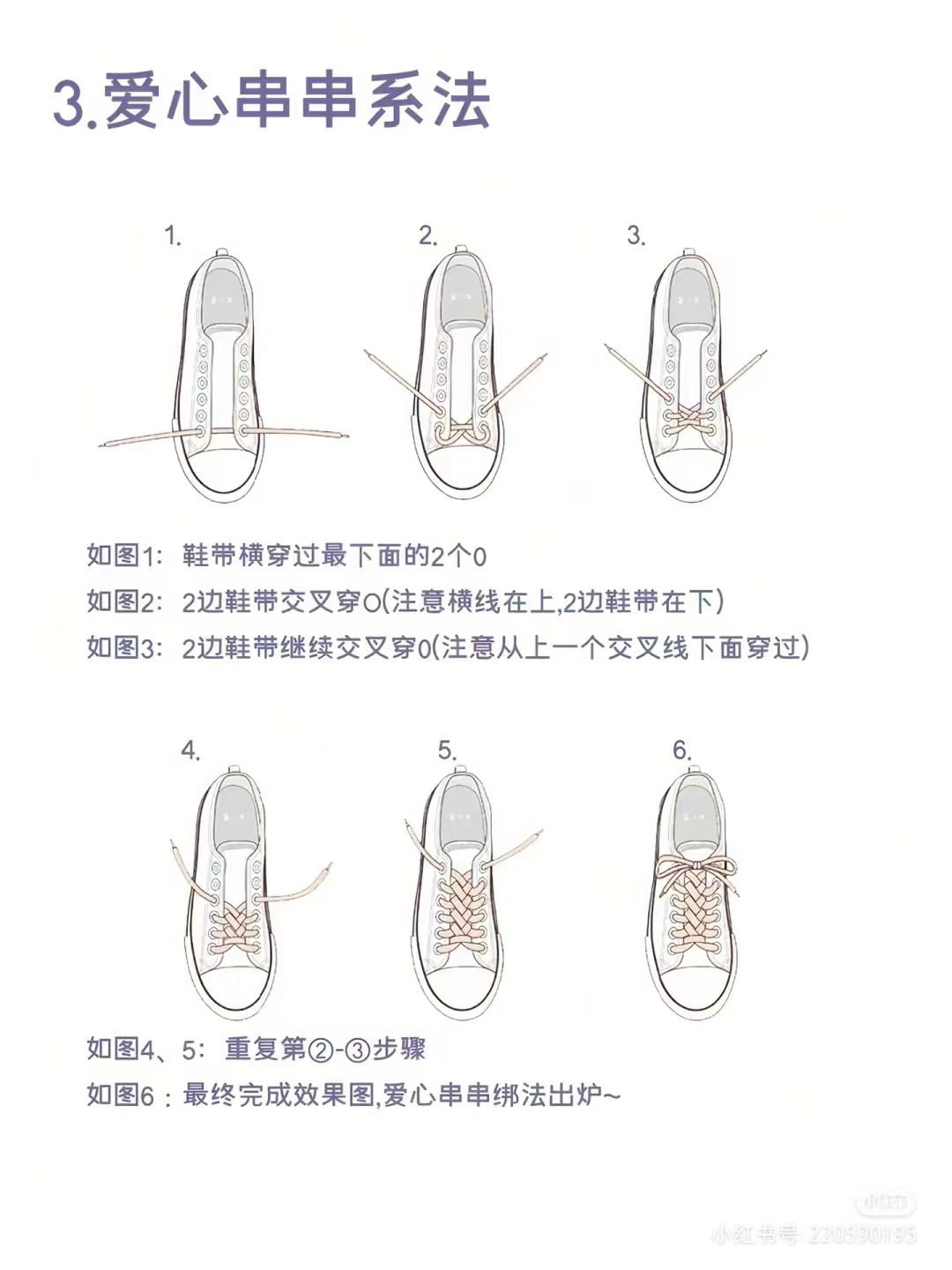 最简单的鞋带系法图解图片