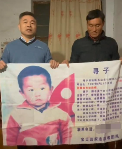 《失孤》原型郭刚堂之子被拐,24年后找到孩子却不愿回到父母身边