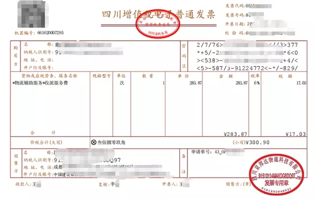 电子发票应该以什么格式保存?你只知道PDF格式?那还不够