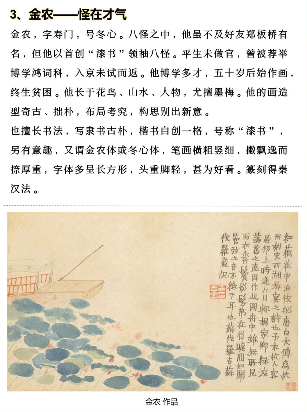 你知道扬州八怪是指哪八位吗?