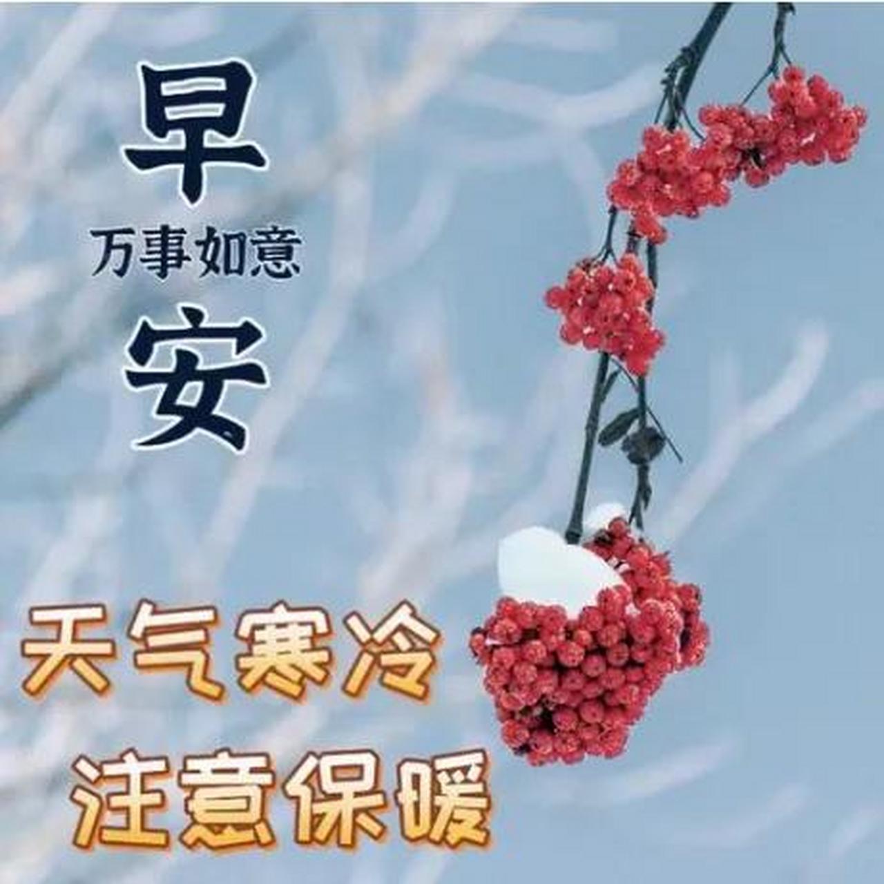 秋凉添衣的祝福图片图片