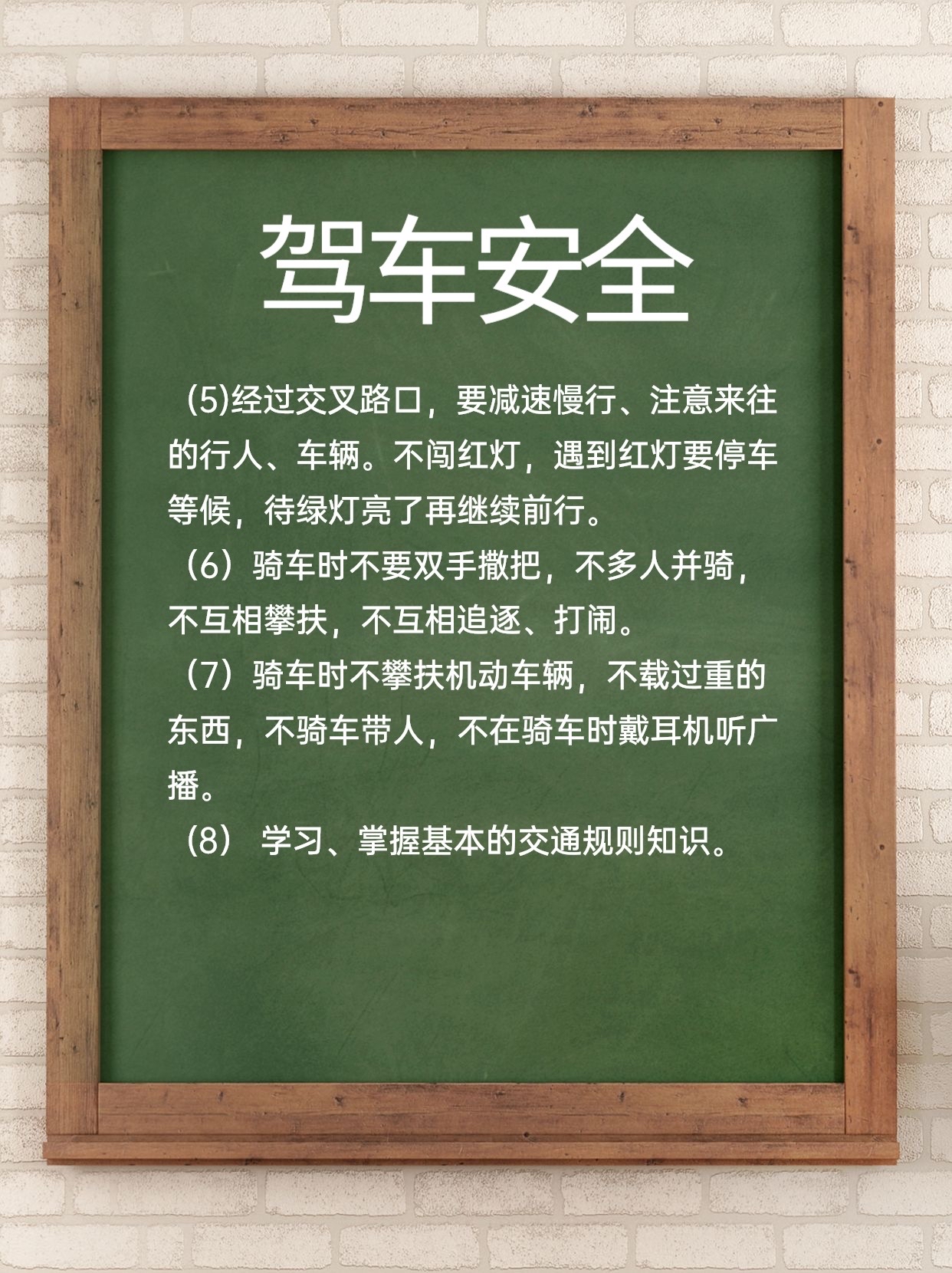 驾车安全 骑自行车要注意哪些安全事项: 骑自行车外出比起走路,不安全