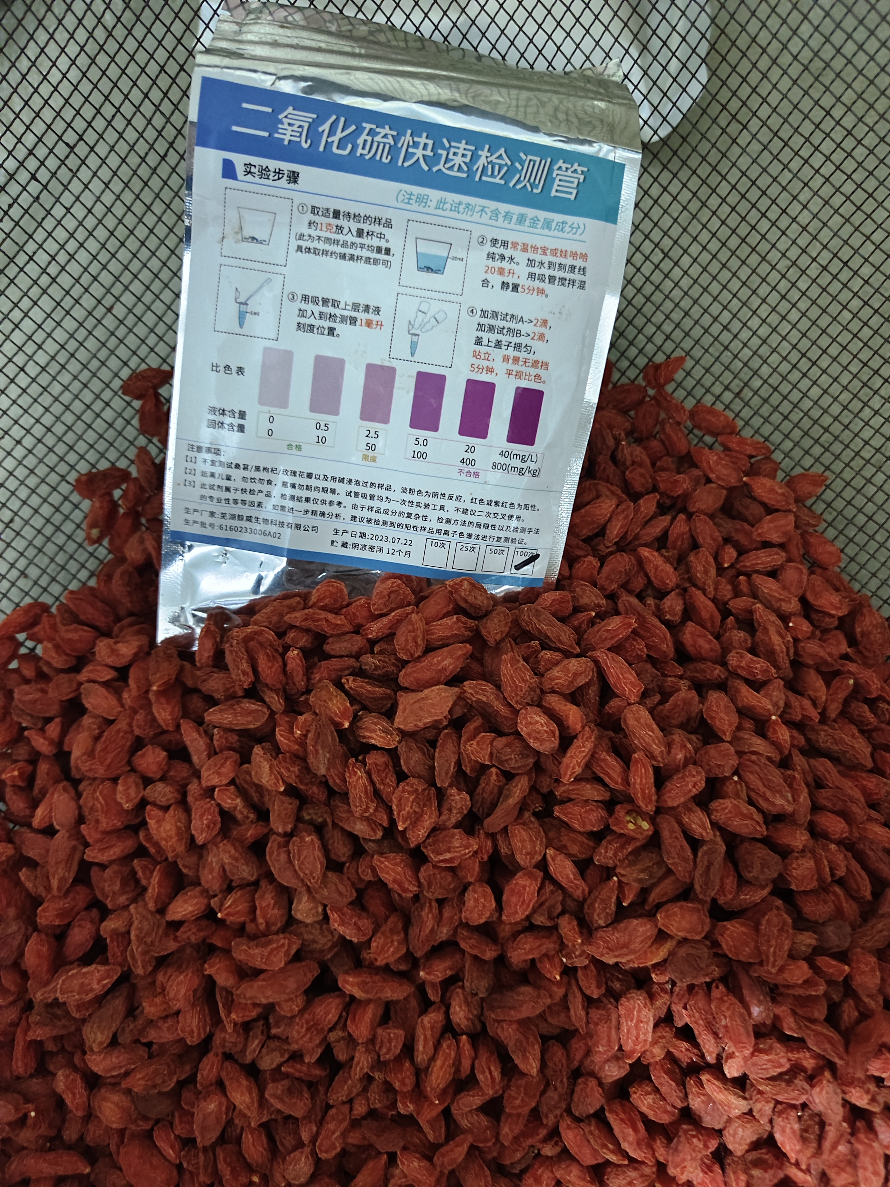 枸杞里面不会去放甲醛也不会乱用食品的一些防腐剂更不会去放别的