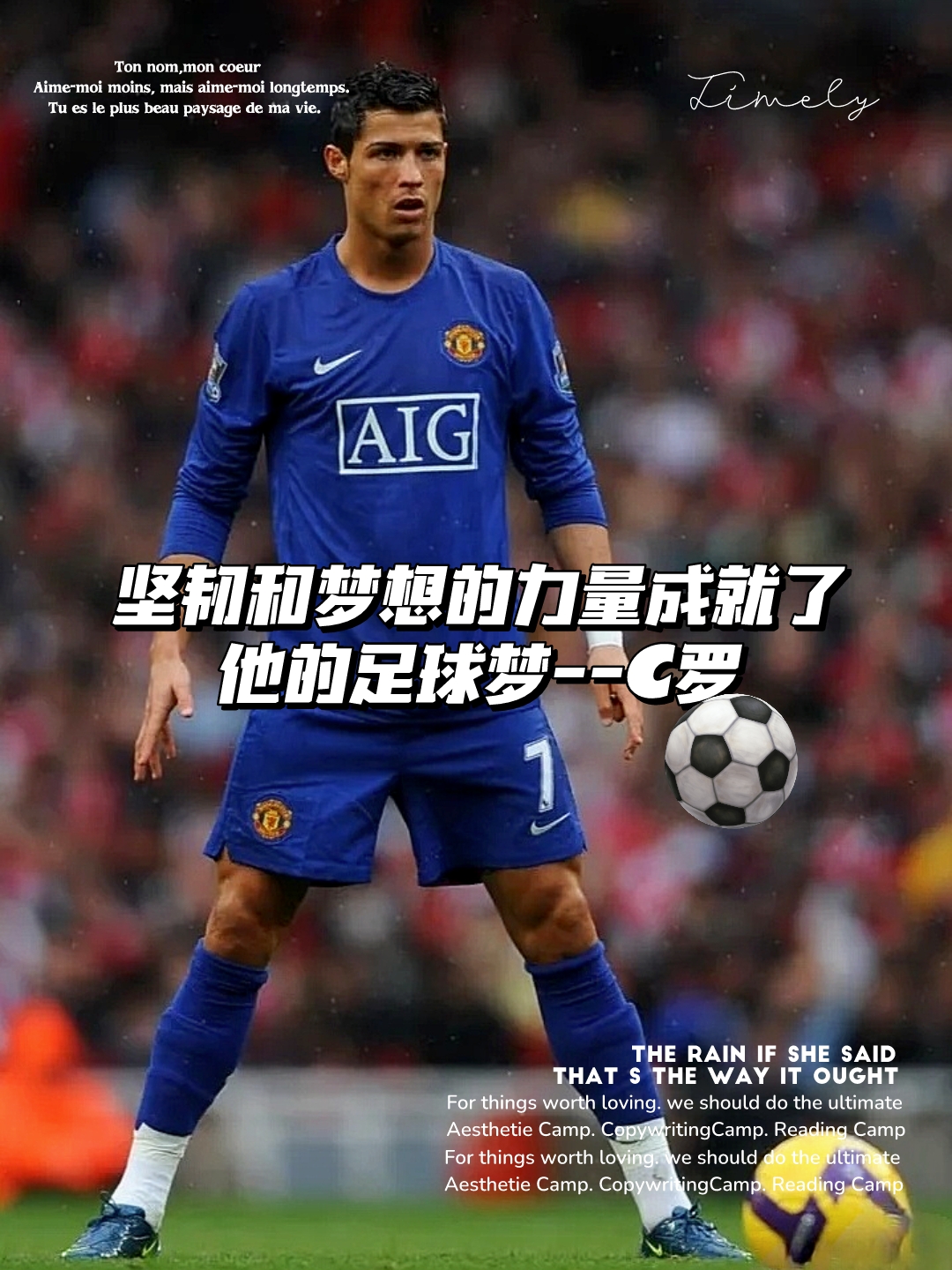 坚韧和梦想的力量成就了他的足球梦——c罗 c罗,当今世界最瞩目的足球