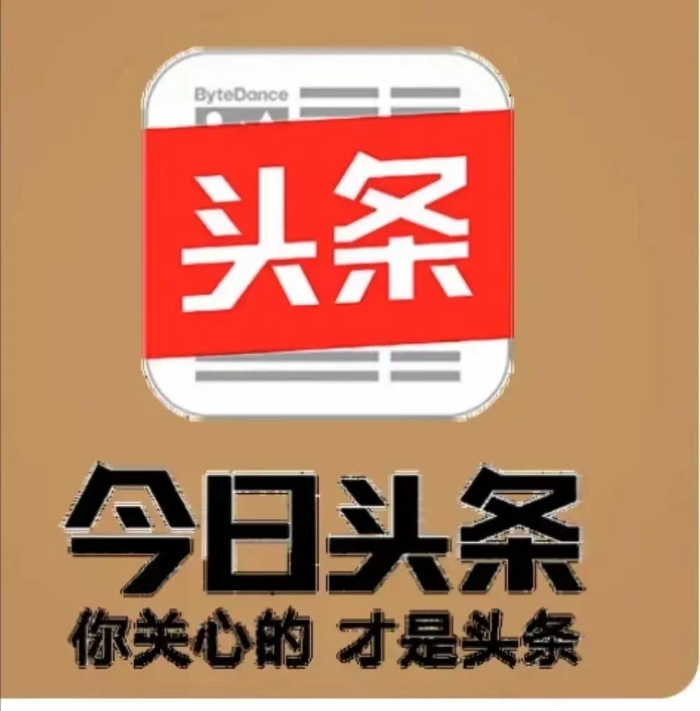 头条作家认证(头条作者认证如何快速通过)