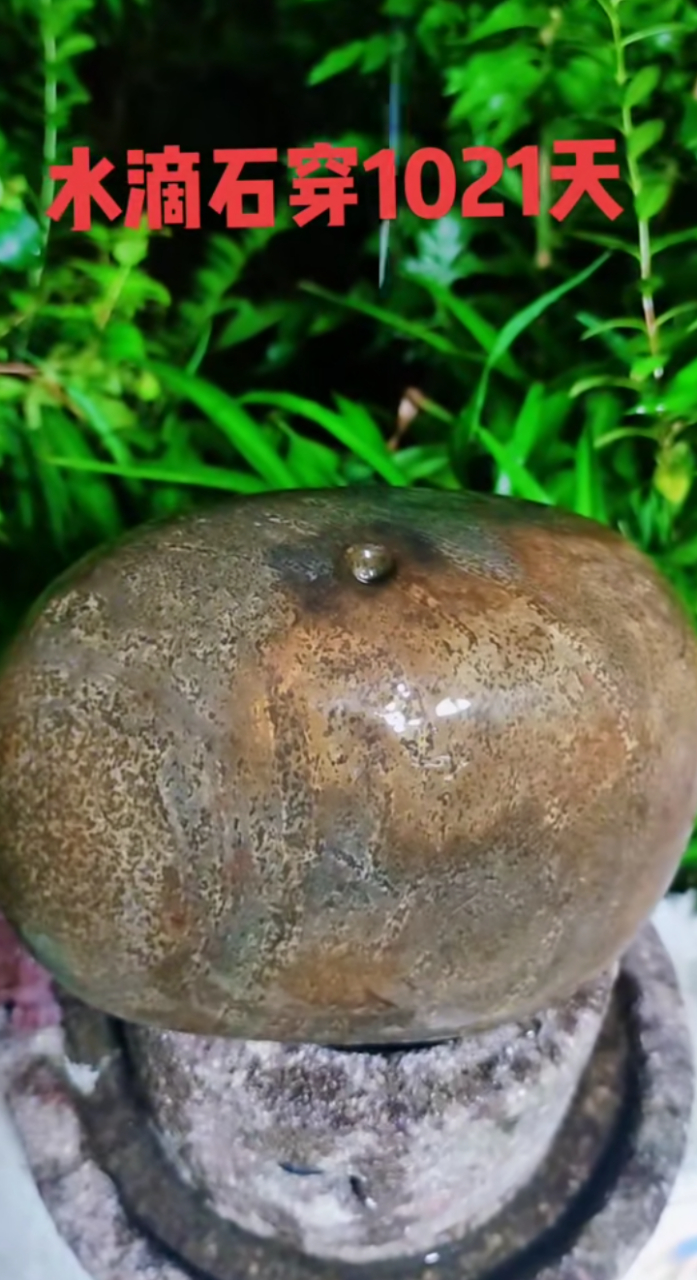 你相信水滴石穿这事吗?原理是什么?