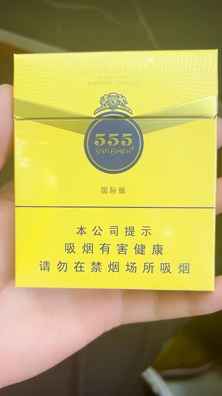 香烟口粮555