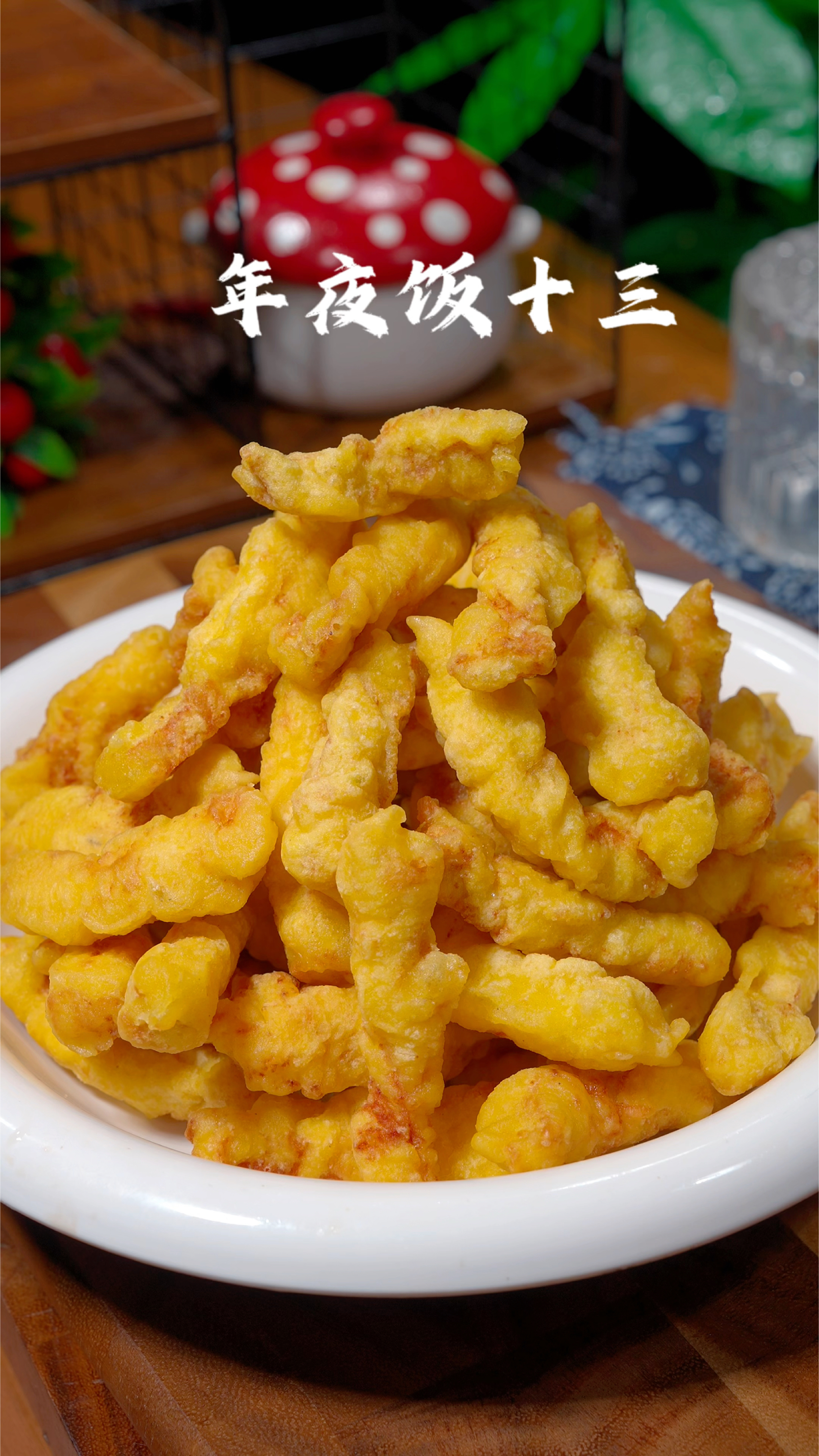 干炸里脊的做法