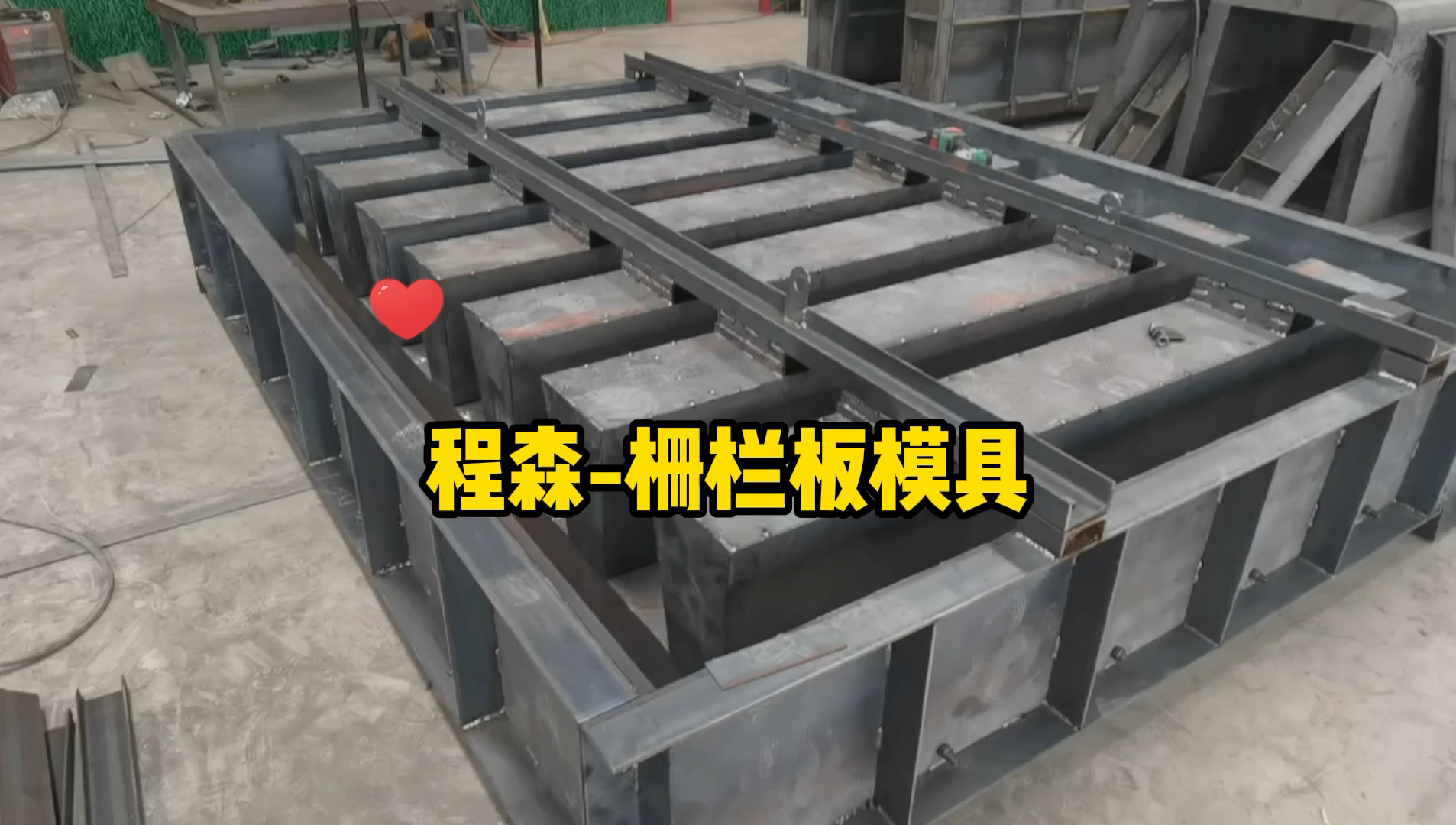 直角水泥板模具制作图图片