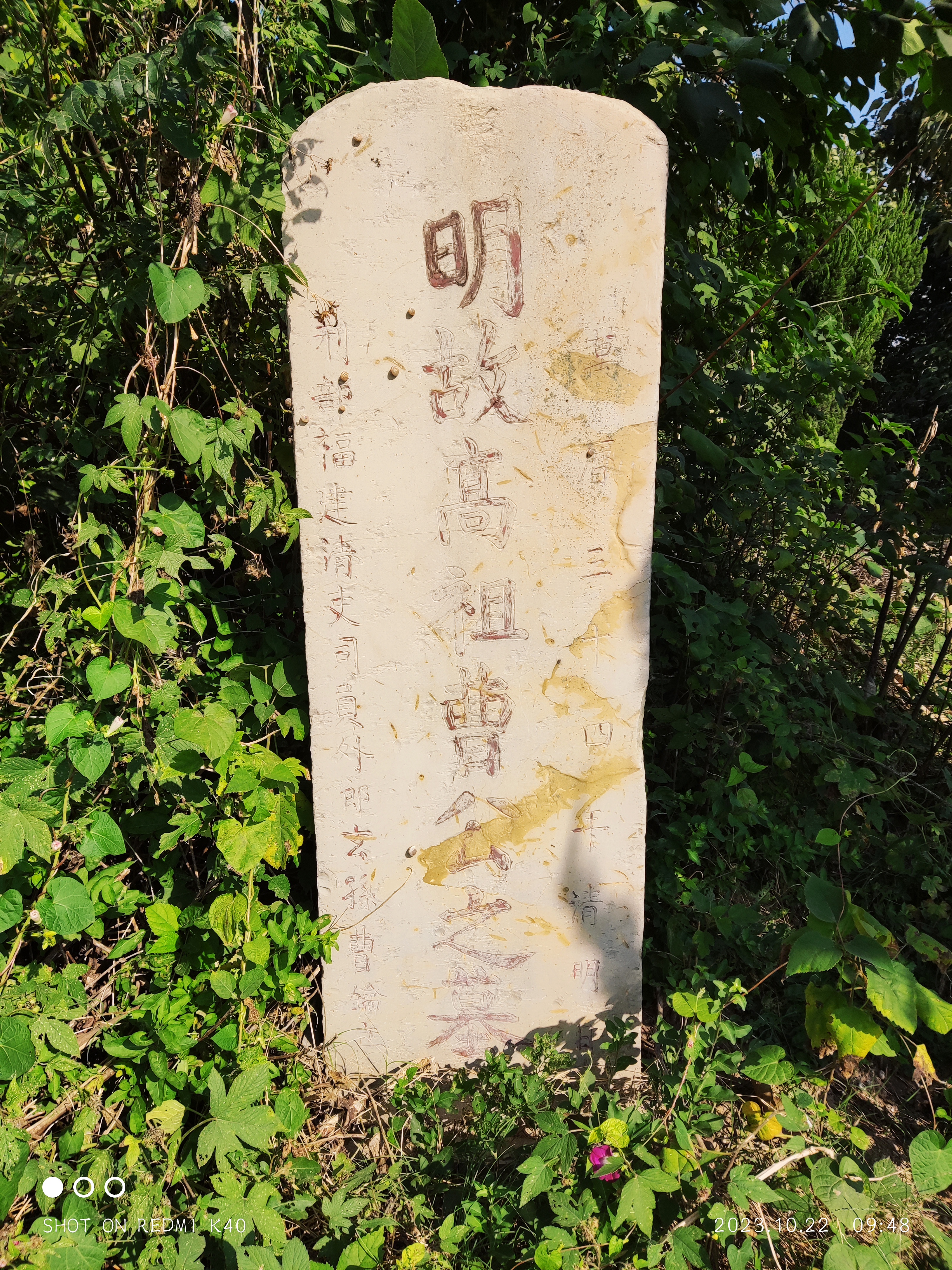 曾历任元城及南和知县,云南道御史,陕西巡按,都察院
