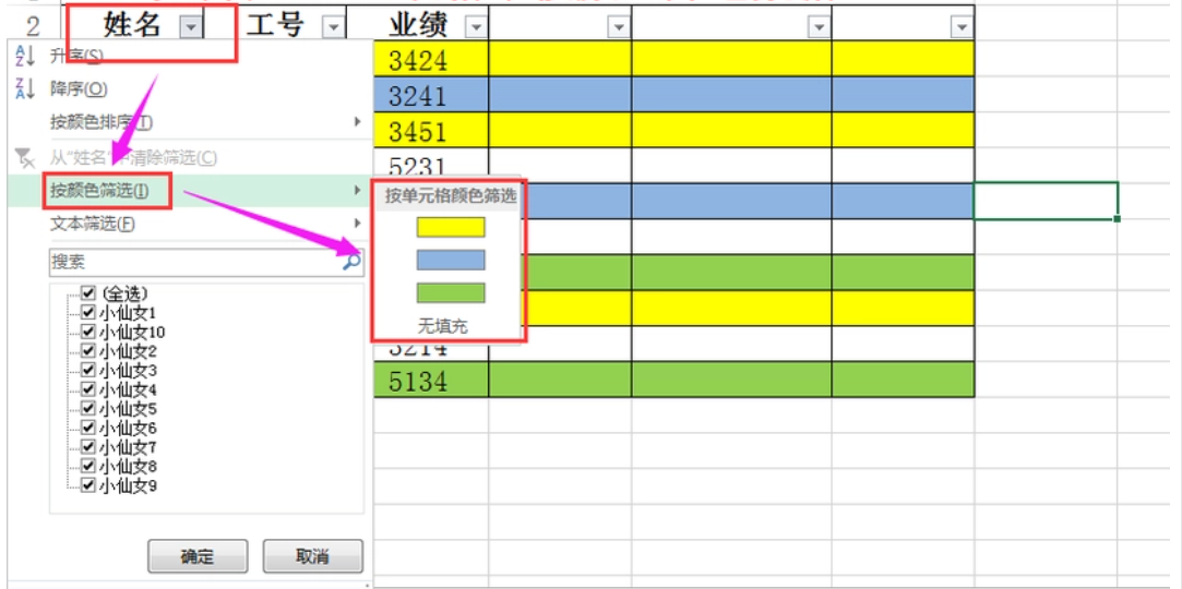 excel环比公式颜色