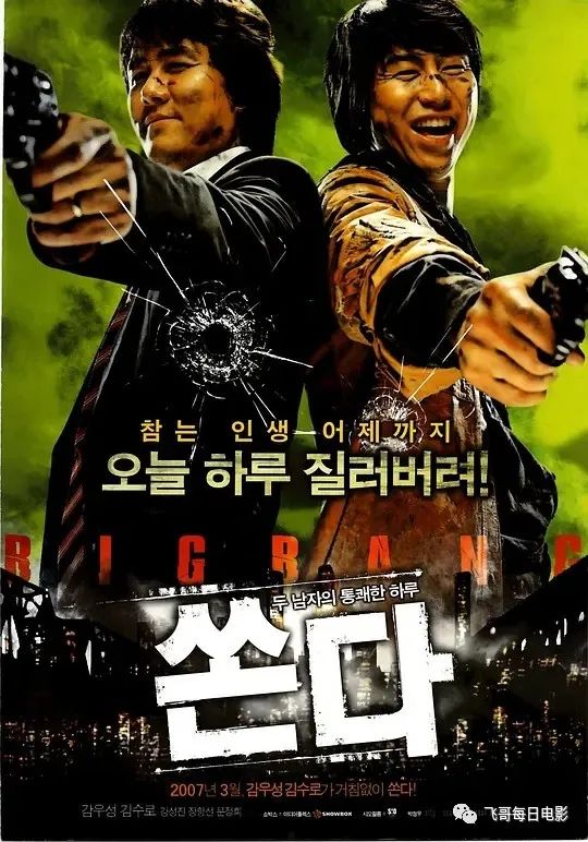 成绩斐然,韩国十部经典监狱电影