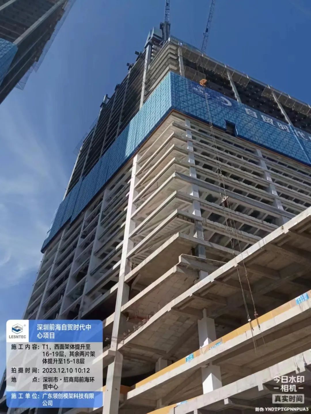 领创全钢爬架丨微缩城市——自贸时代中心项目