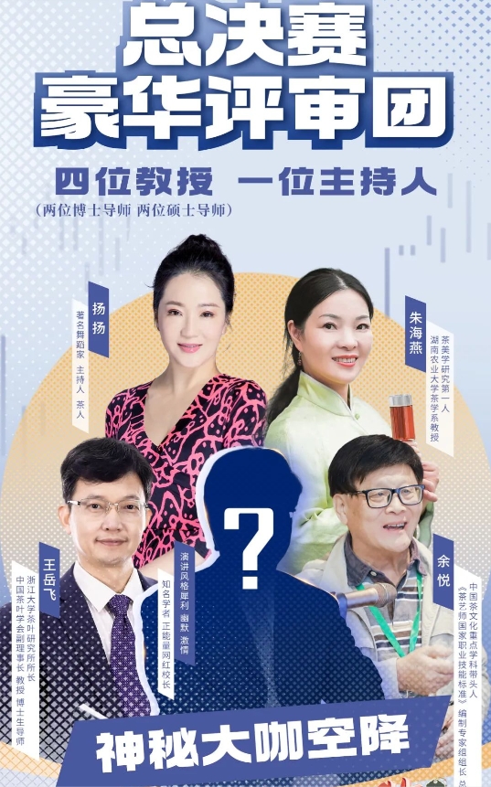 三问"网红校长"郑强出任综艺评委!卸任同一天官宣"神秘大咖"