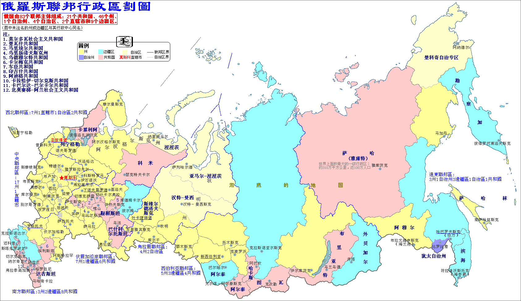 俄罗斯省份地图 放大图片