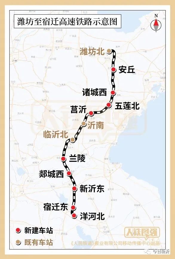 这条经过新沂的高铁,今天开工了!