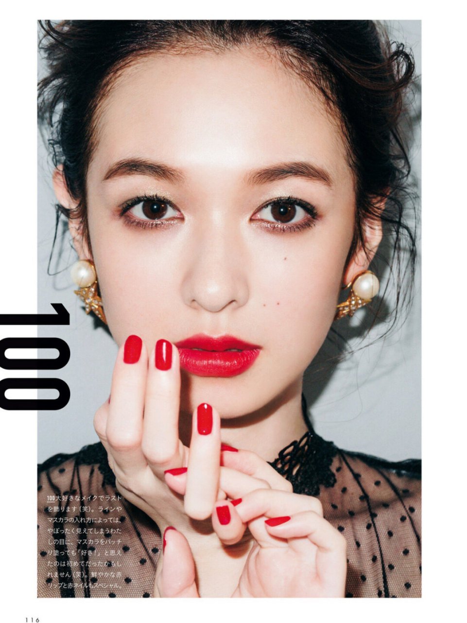 森绘梨佳|100颜#093-100#日杂妆容 冬季  78森绘梨佳(mori erika)