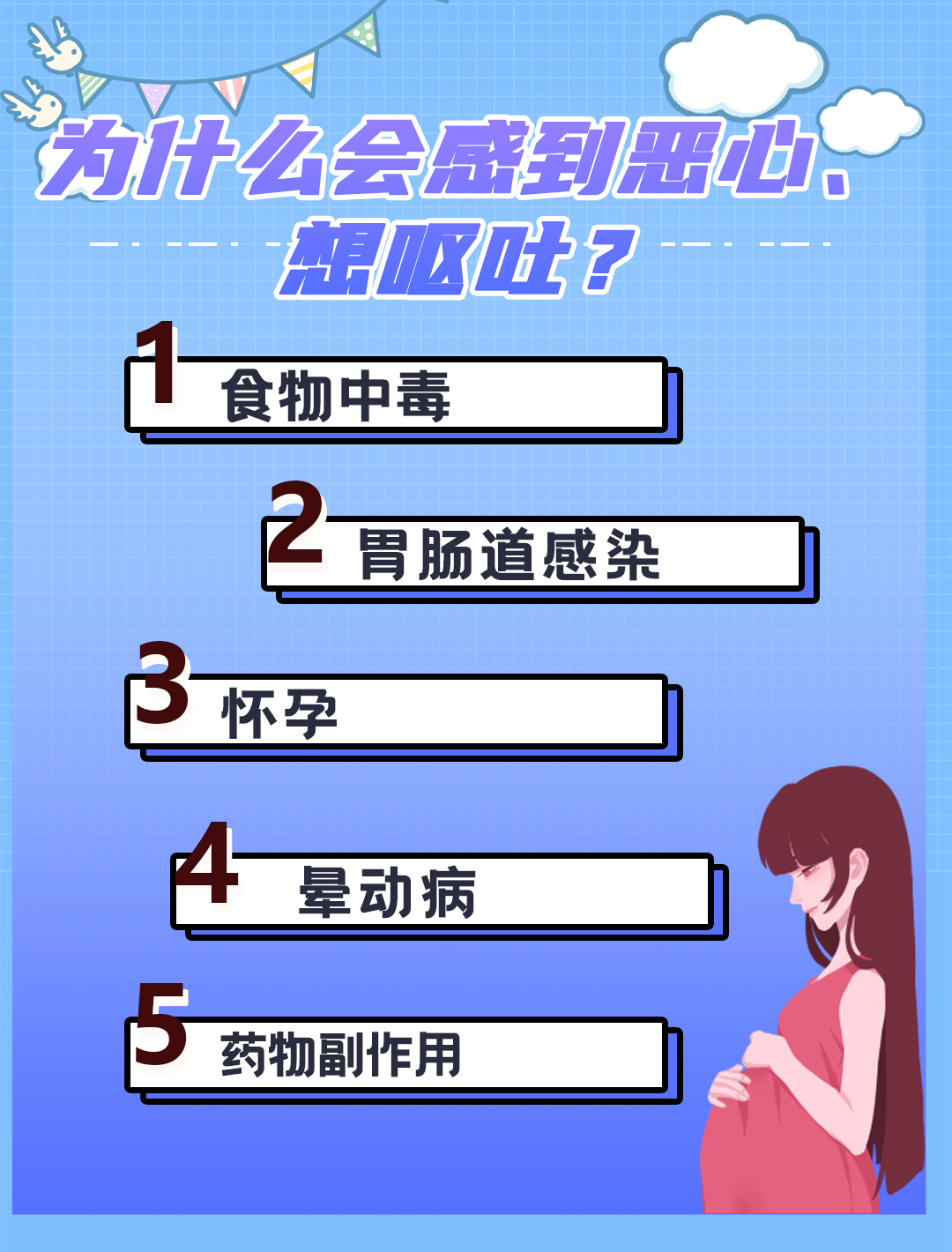 为什么吐后反而舒服了