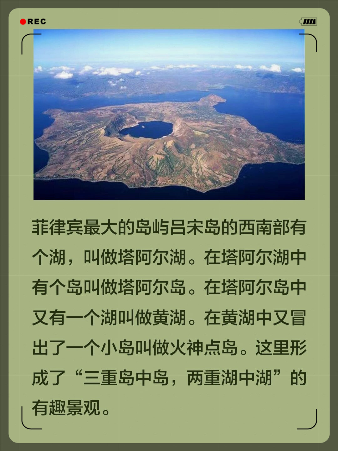 吕宋岛湖中岛中湖图片