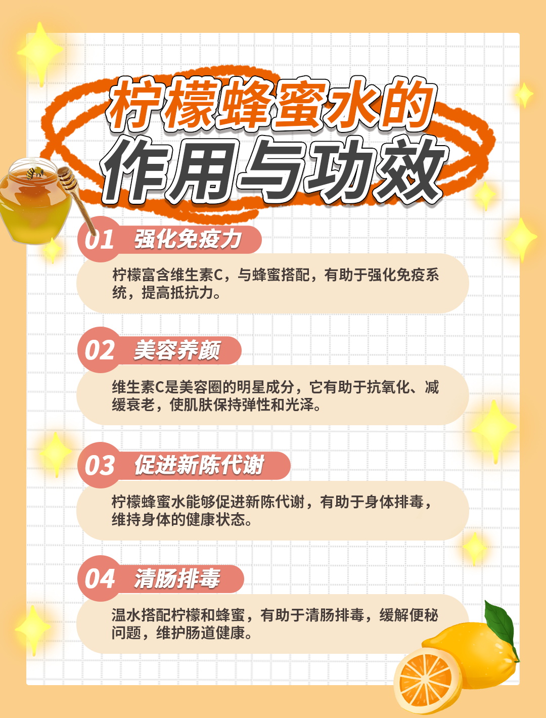 蜂蜜水有什么好处和功效(经常喝蜂蜜水有什么好处和功效) 蜂蜜水有什么好处和功效(经常喝蜂蜜水有什么好处和功效)