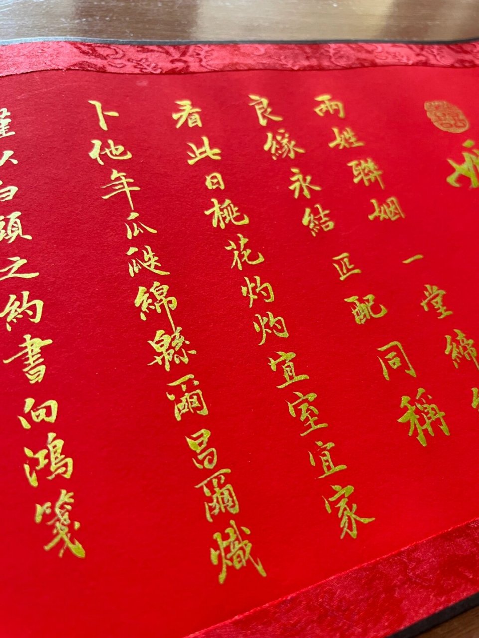 男朋友写的婚书  订婚书摆放在一个实木圆框摆台上,纸质选用了复古