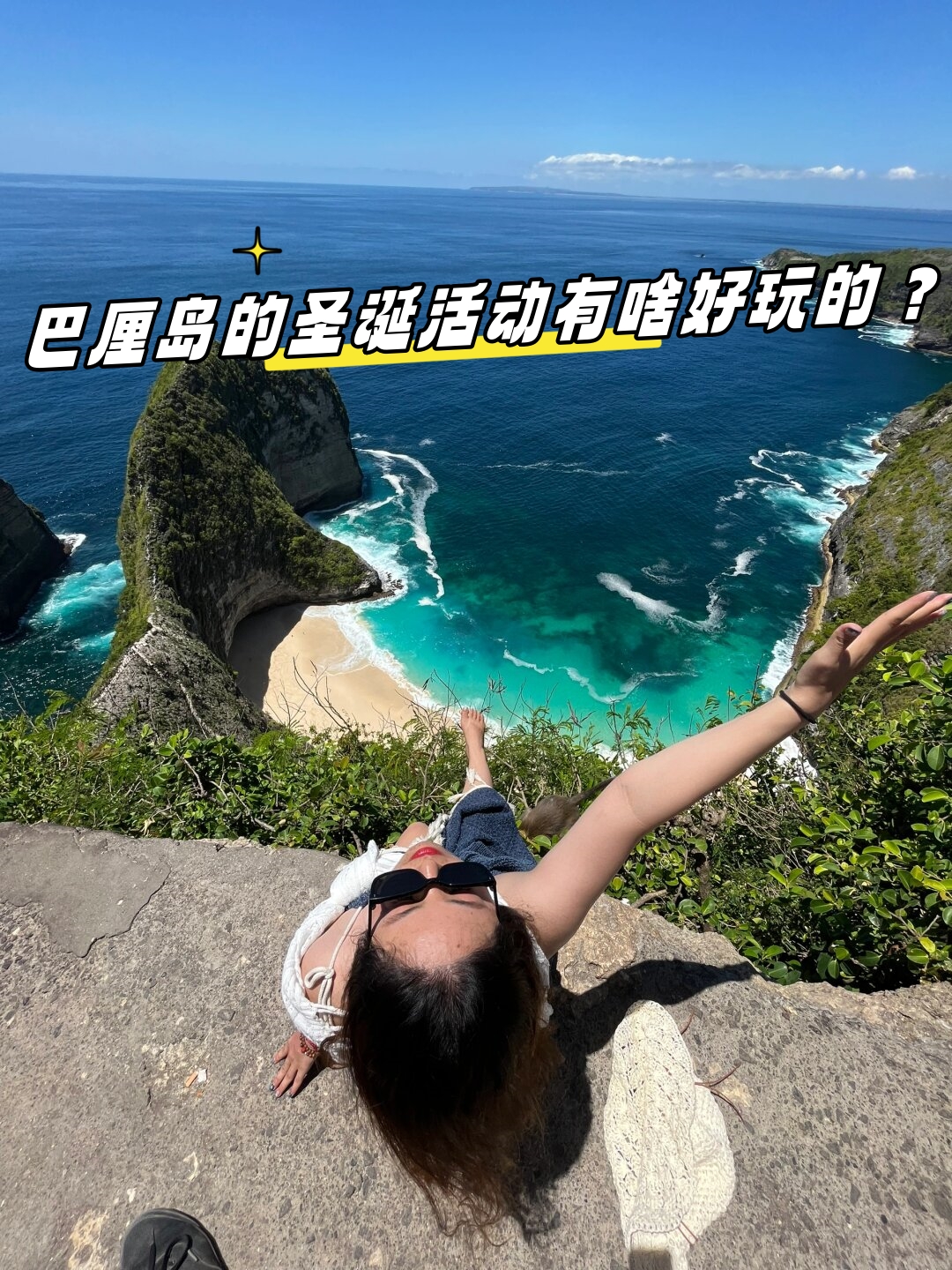 巴厘岛的圣诞活动有啥好玩的?