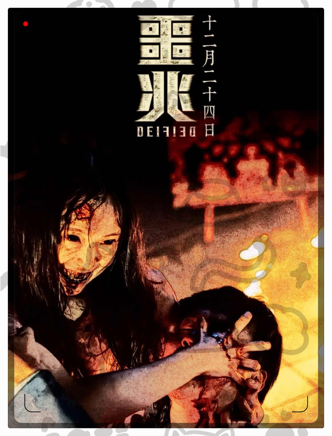 【神秘失踪】揭开恐怖序幕!