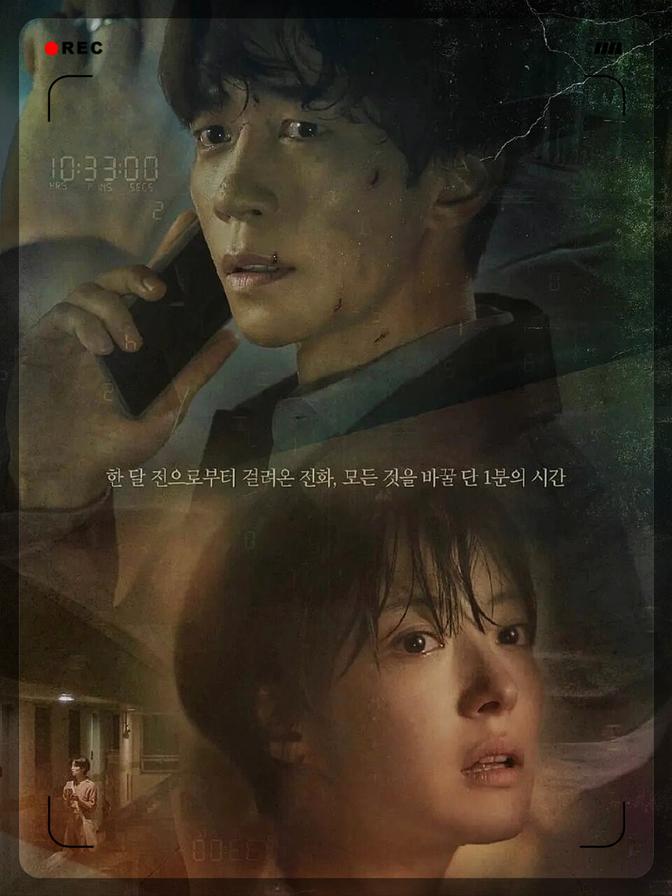 一部严重低估的小众韩剧《空洞》