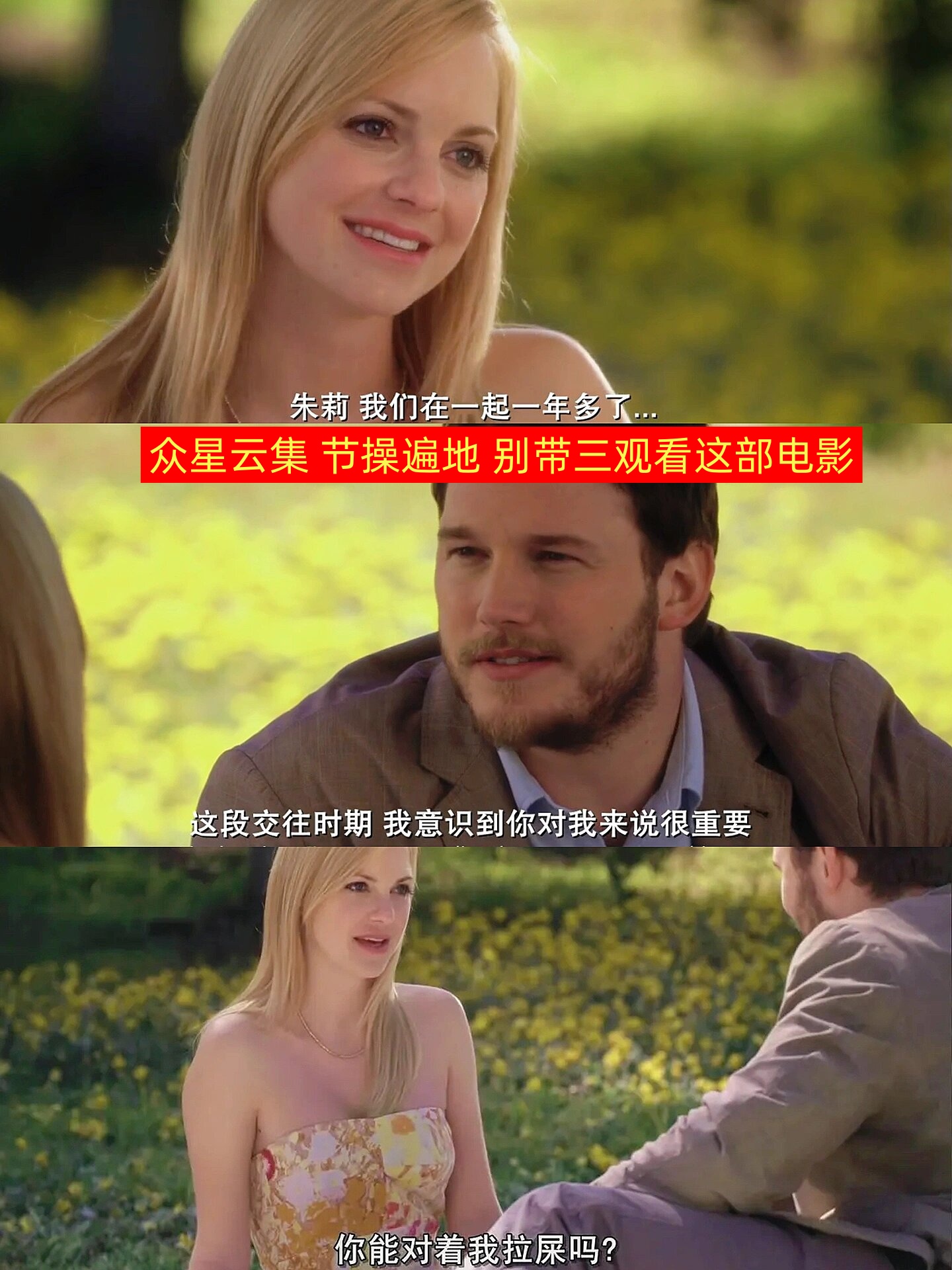 三分之一电影高清完整版