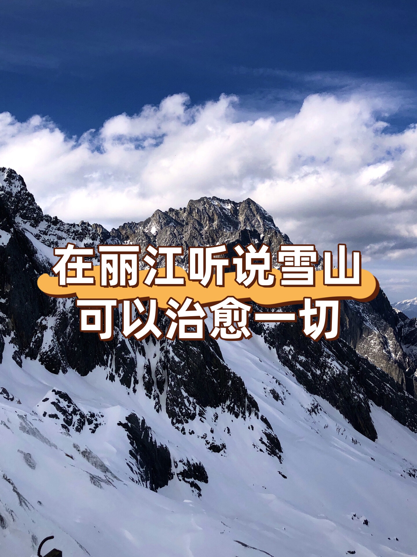 一定一定要晴天去哇