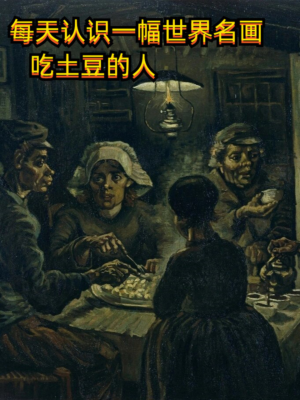 吃马铃薯的人创作背景图片