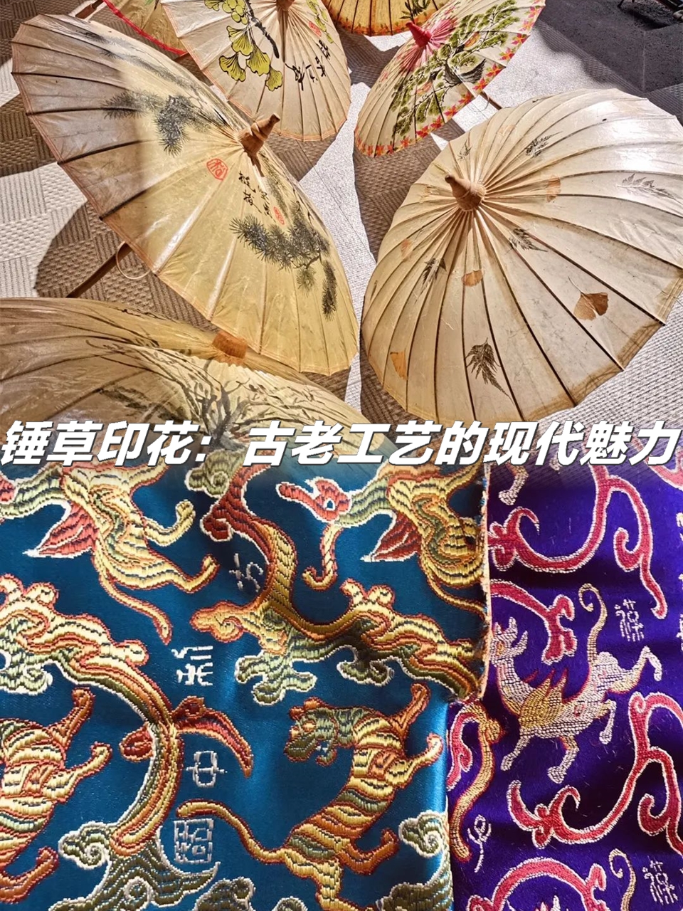 这种独特的印花方法以其别具一格的纹理和色泽,成为许多手工艺爱好者