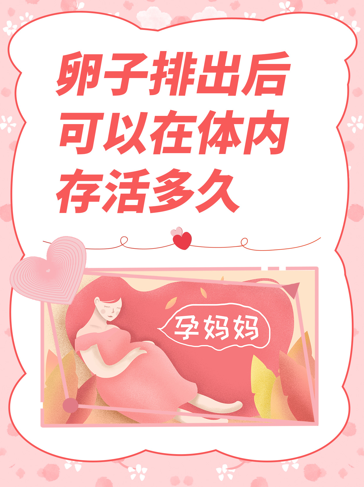 女人排卵是指女性在月经周期中,卵巢释放卵子的过程.