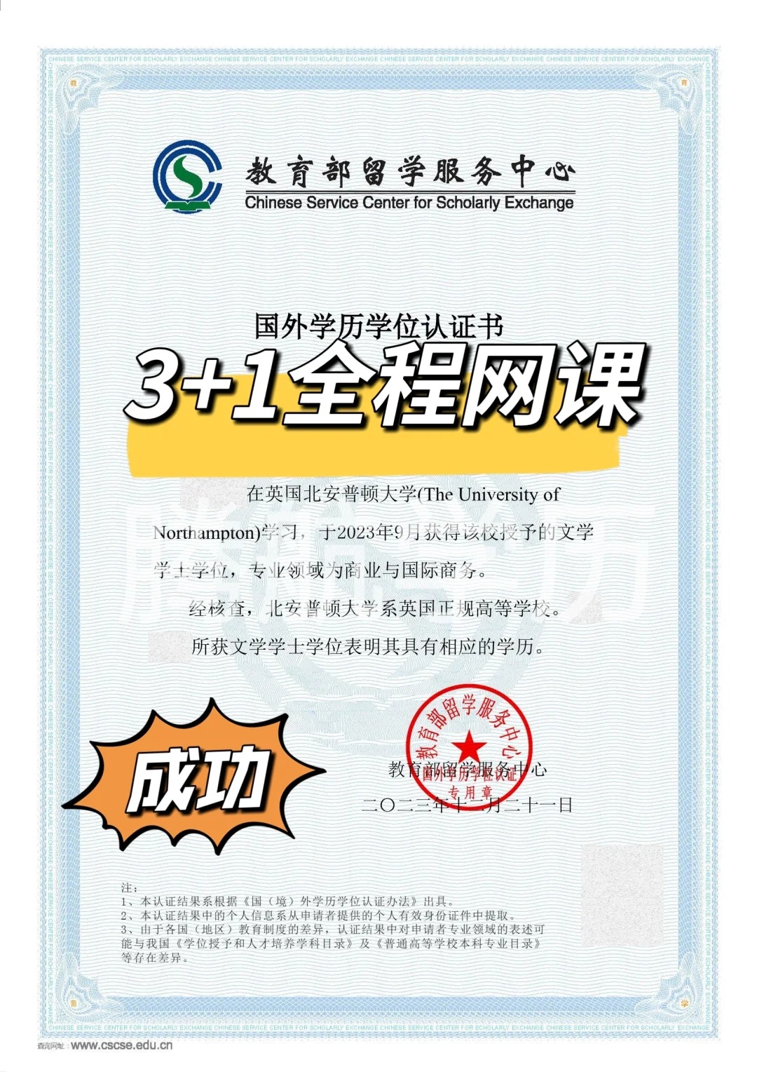 留学中介网上签约留学须知