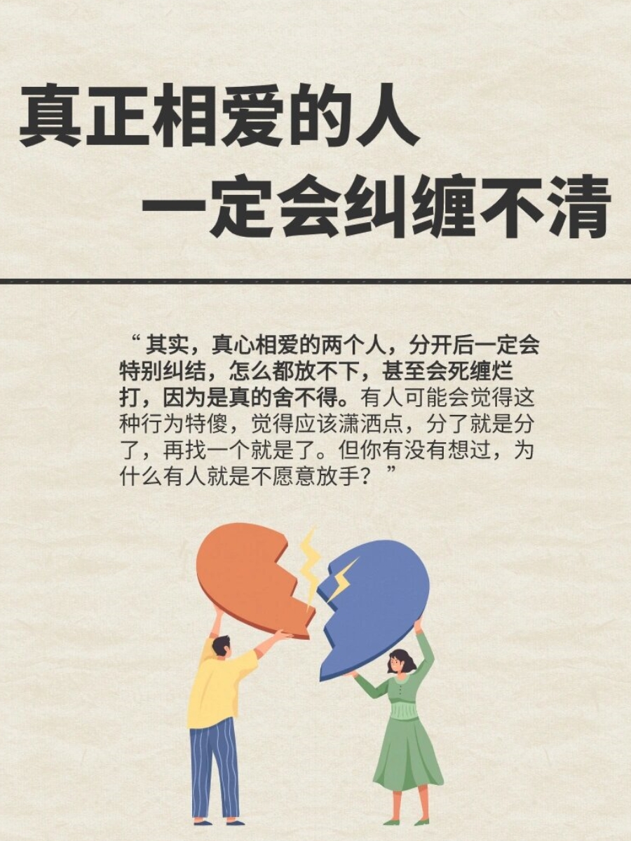 纠缠一生是什么意思