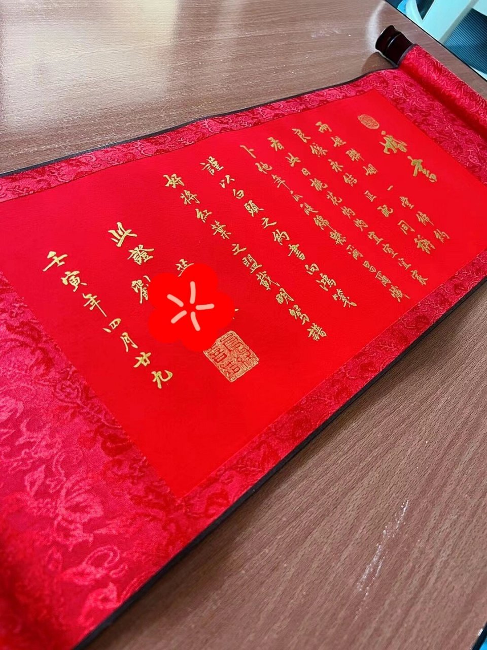 男朋友写的婚书  订婚书摆放在一个实木圆框摆台上,纸质选用了复古
