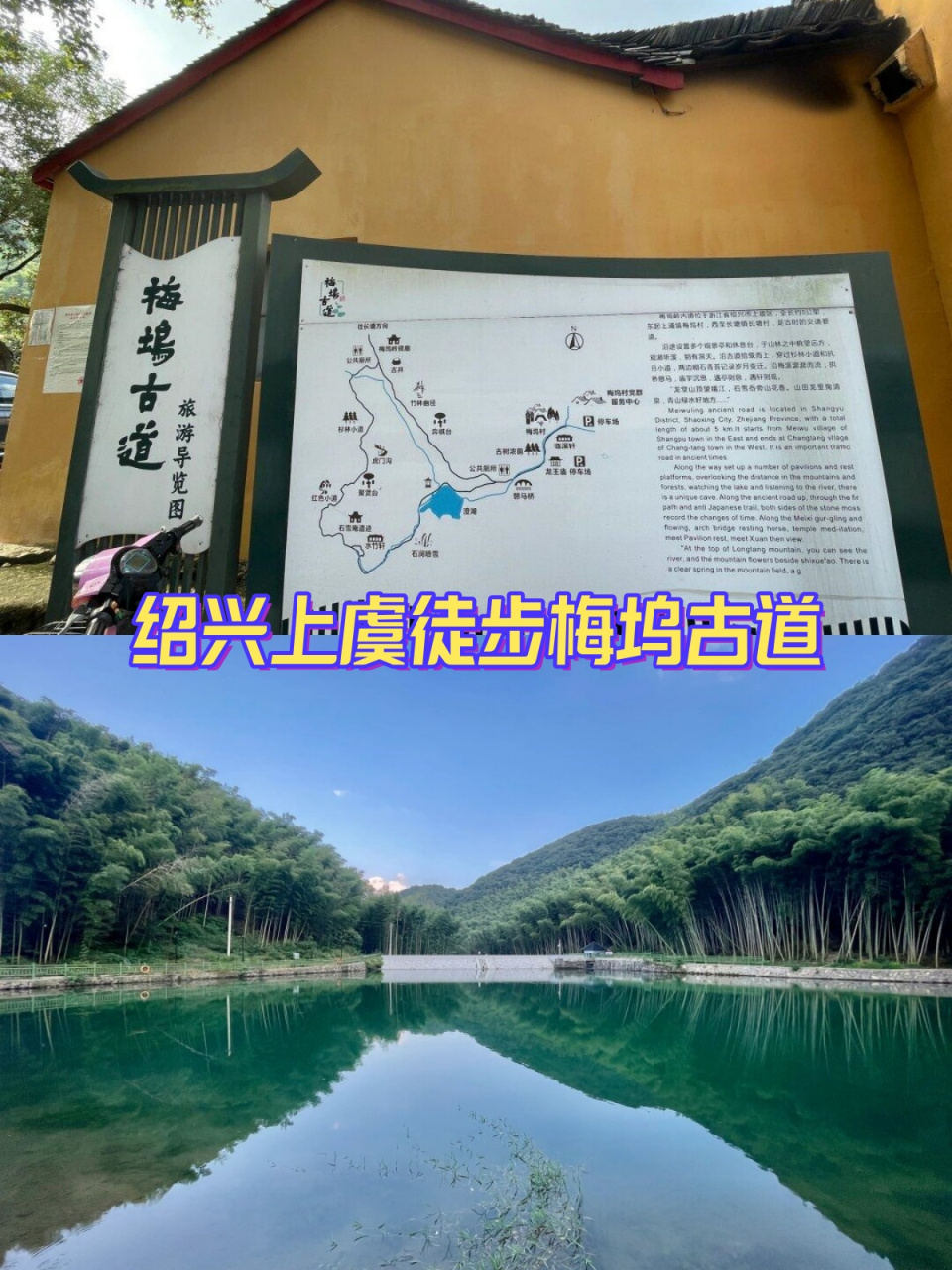 绍兴徒步最佳路线图图片