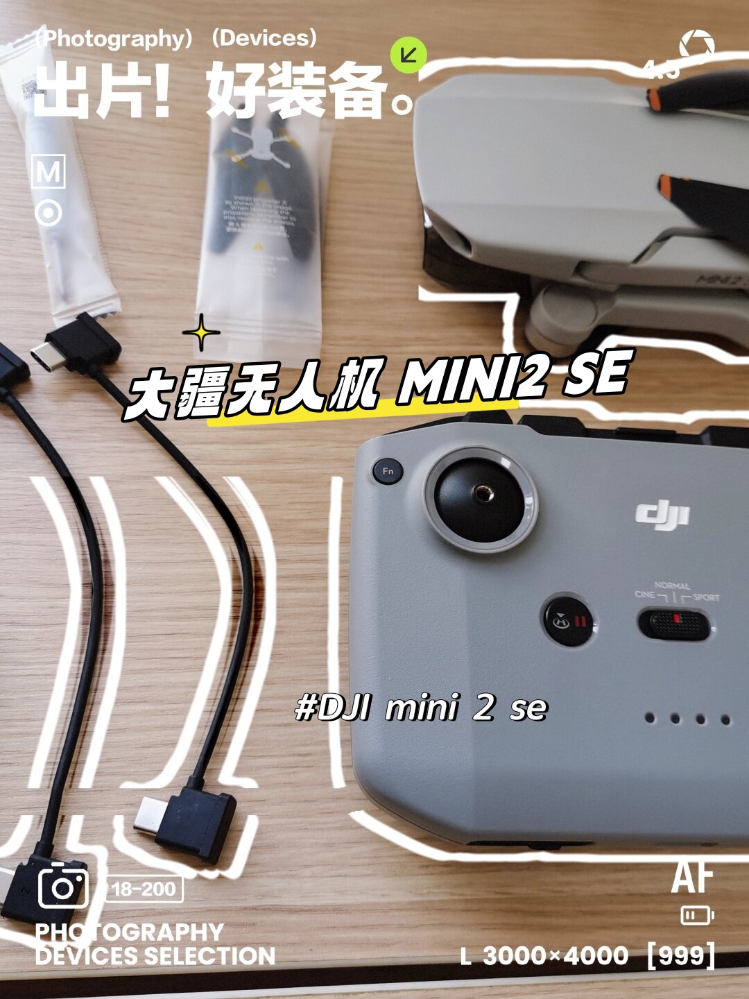 大疆mini2拍照像素图片