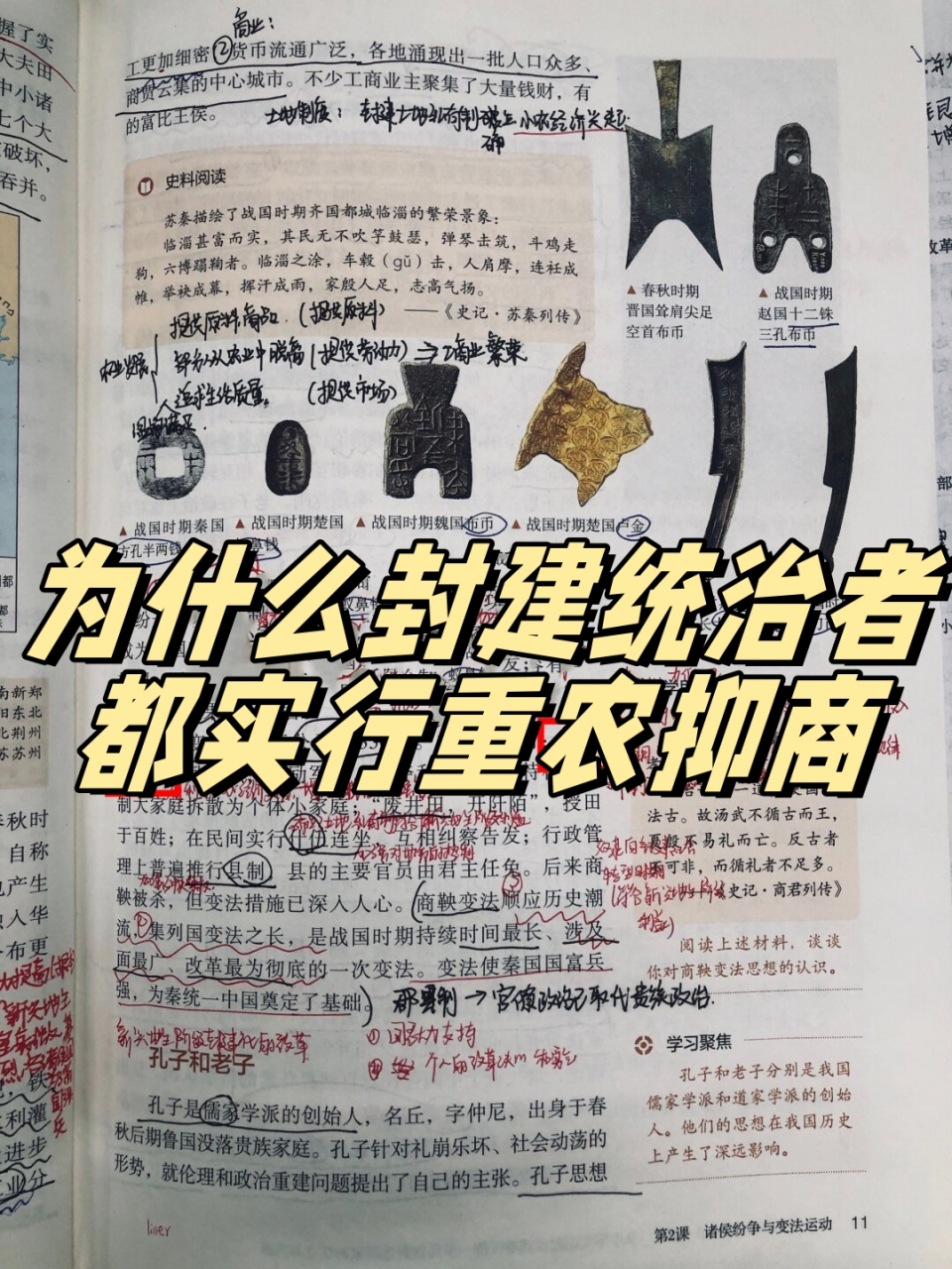 为什么封建统治者都实行重农抑商