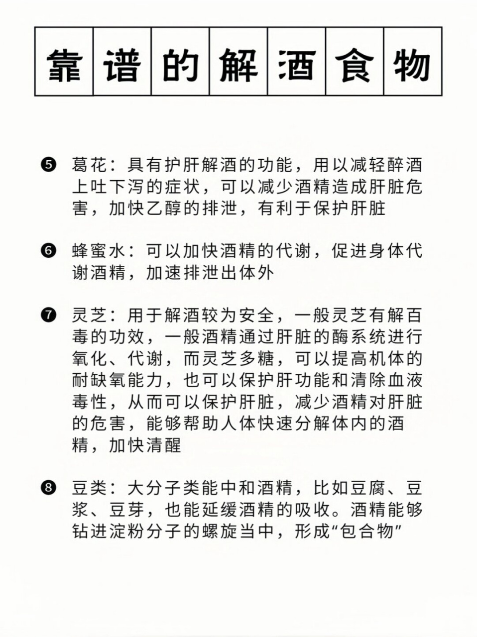 喝完酒后头疼想吐,可以尝试以下几种食物来缓解症状:  蜂蜜:蜂蜜中