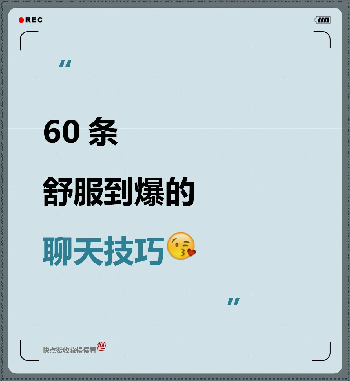 关于职场说话技巧的软件有哪些(关于职场说话技巧的软件有哪些好用)