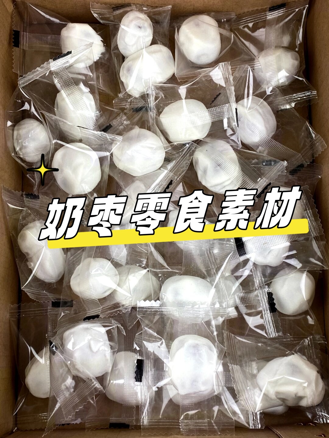 每日分享零食图片全部高清品质