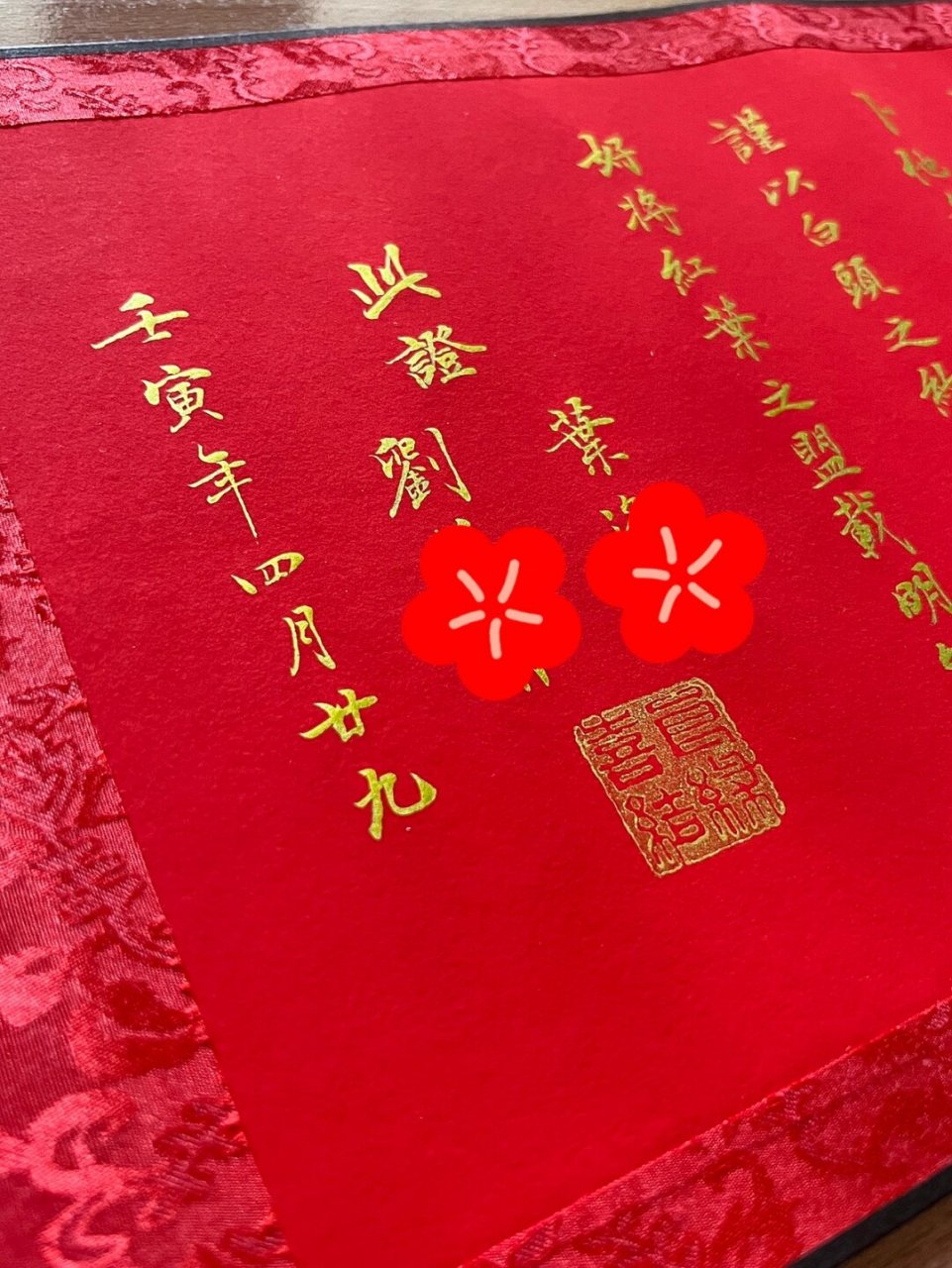 男朋友写的婚书  订婚书摆放在一个实木圆框摆台上,纸质选用了复古
