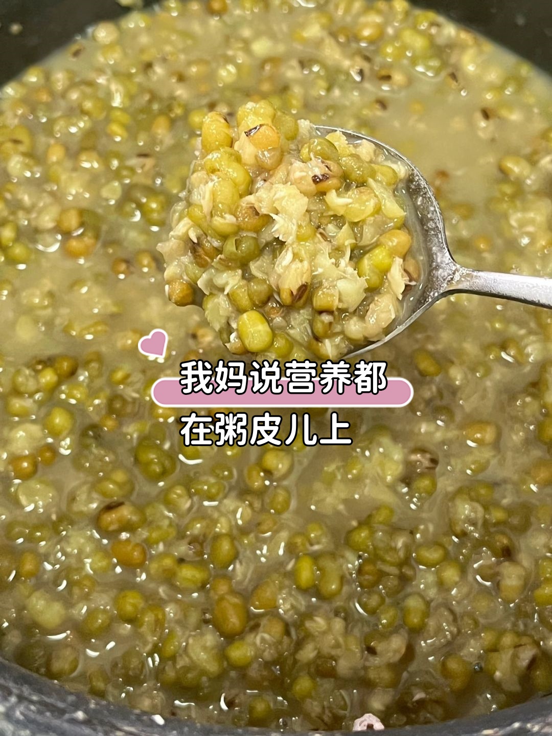 来跟我一起来制作美味又健康的绿豆沙吧!