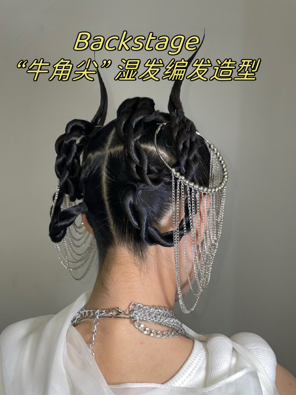 backstage|"牛角尖" 湿发编发造型  学起来哦