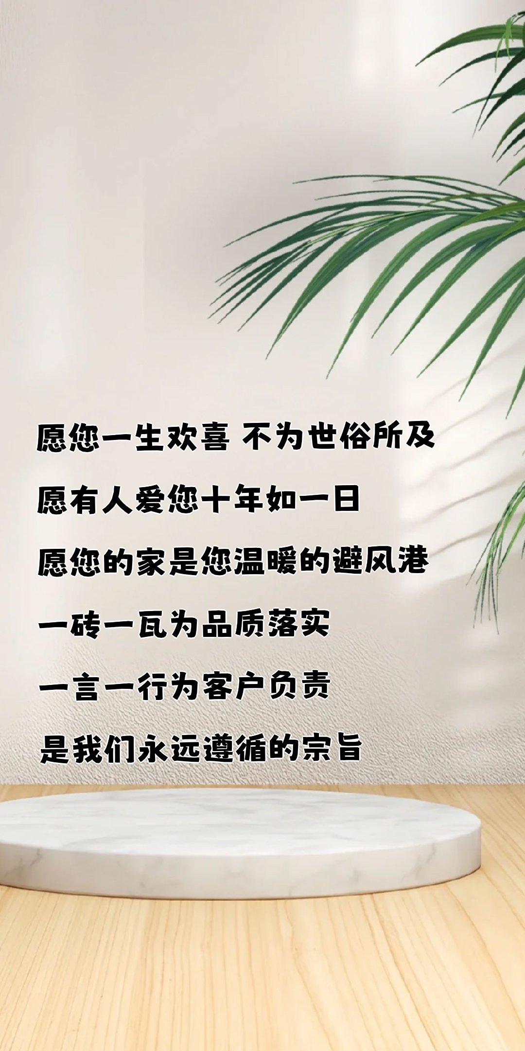 装修公司爆款文案模板